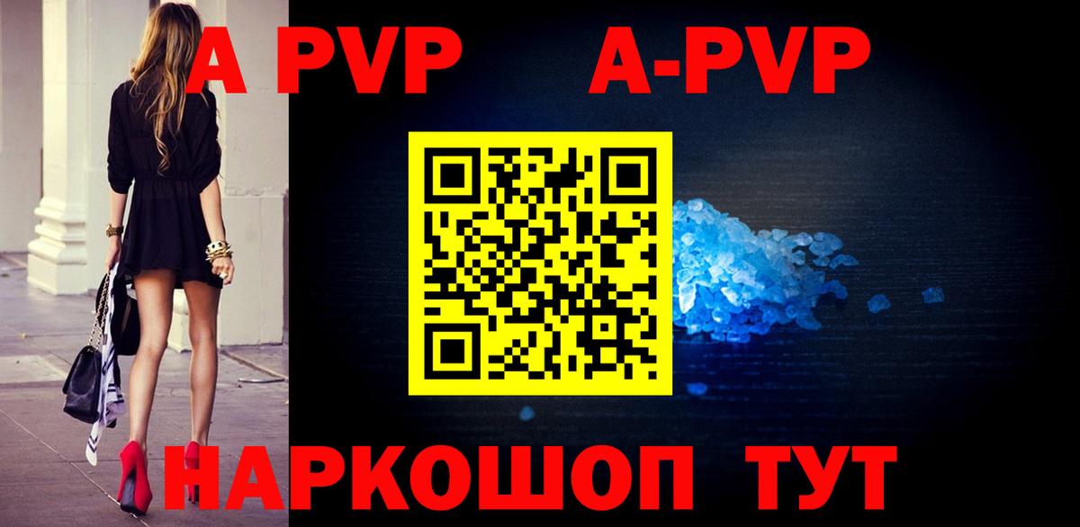 Альфа ПВП мука Камышлов