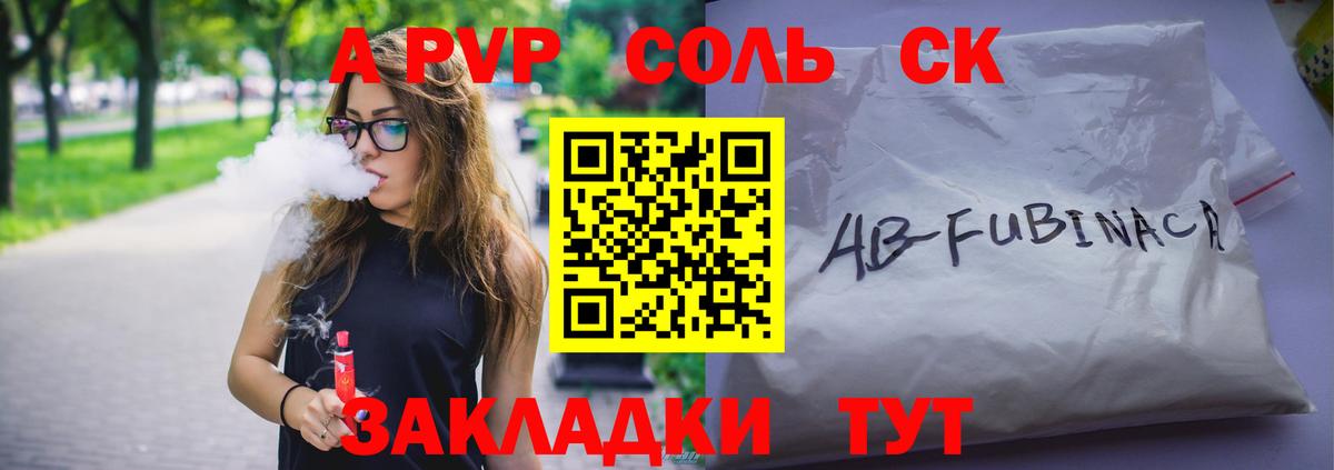 Камышлов  Alpha-PVP VHQ  APVP Crystall  Alfa_PVP Соль  купить закладку  Вход с VPN 