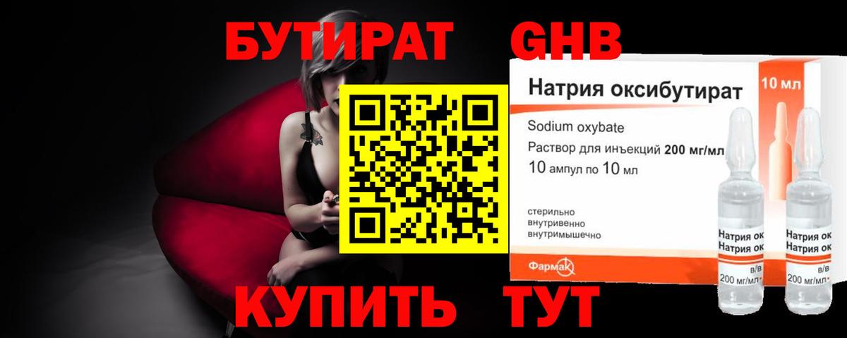 Бутират буратино  Вход с VPN  Бутират  Камышлов 