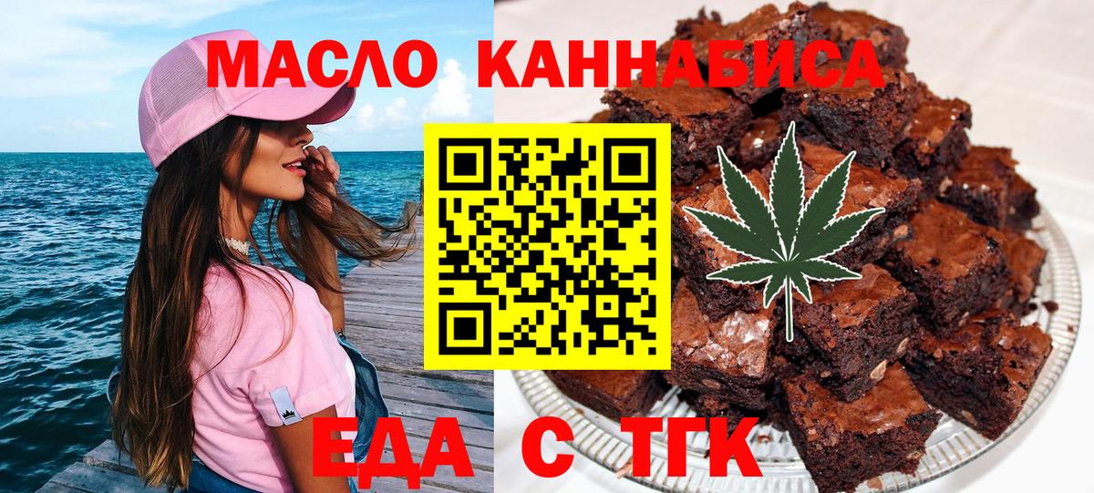 Камышлов  Еда ТГК марихуана  Вход с VPN 