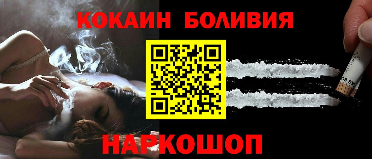 Кокаин FishScale Камышлов