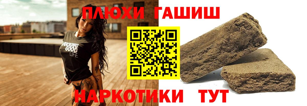 Гашиш Premium  ГАШ  Камышлов  Вход с VPN 