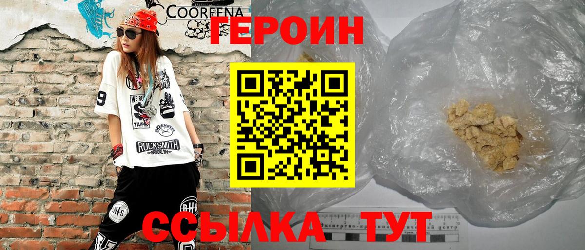 Героин афганец Камышлов