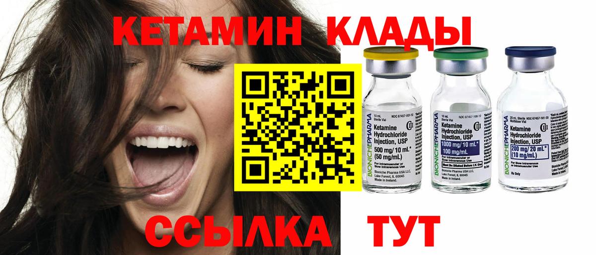 Кетамин ketamine  Вход с VPN  Камышлов 