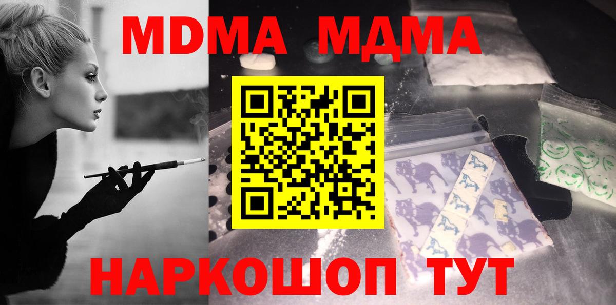 МДМА молли Камышлов
