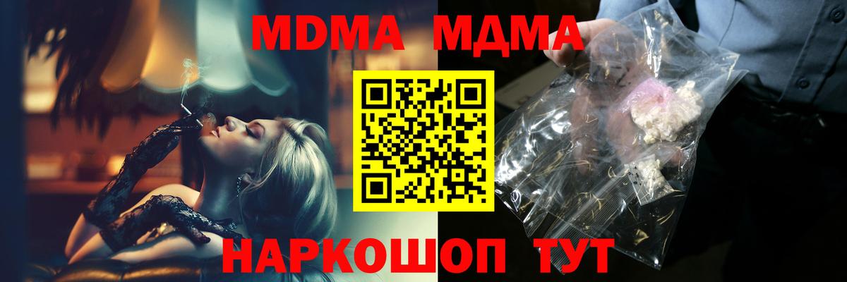 MDMA молли  МДМА  Камышлов  Вход с VPN 