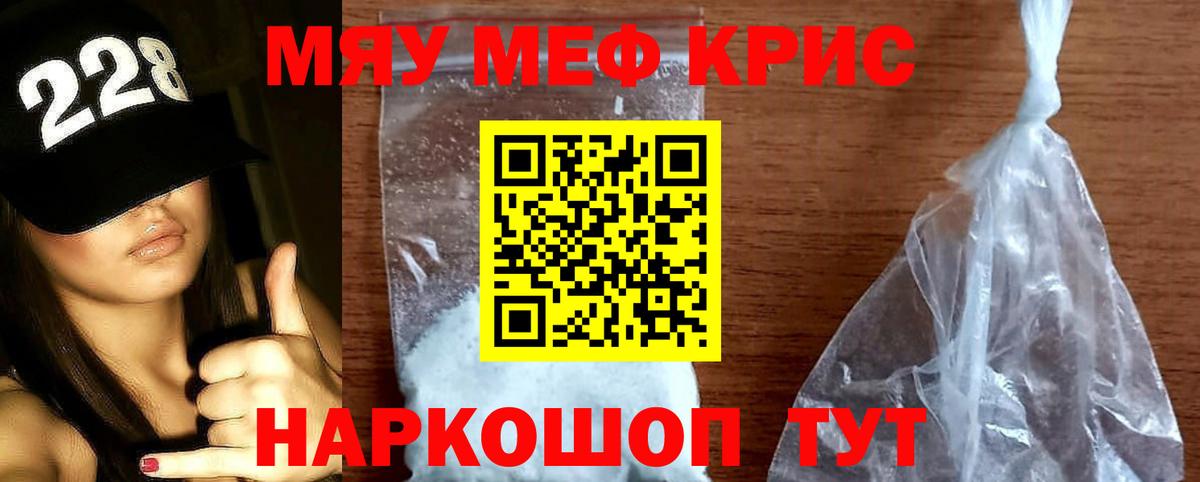 Меф мука Камышлов