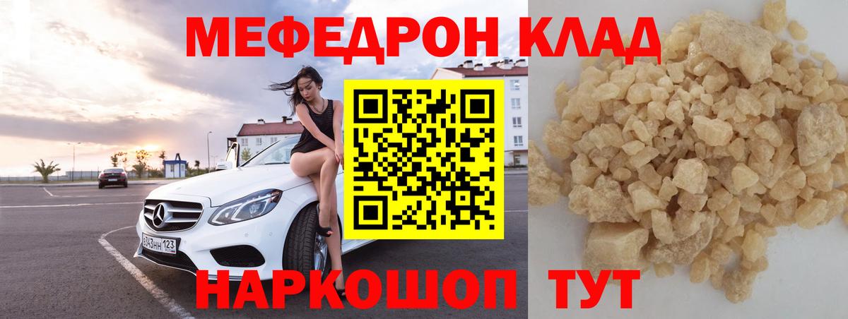 Камышлов  МЕФ мяу мяу  Мефедрон  МЯУ-МЯУ 4 MMC  Вход с VPN 
