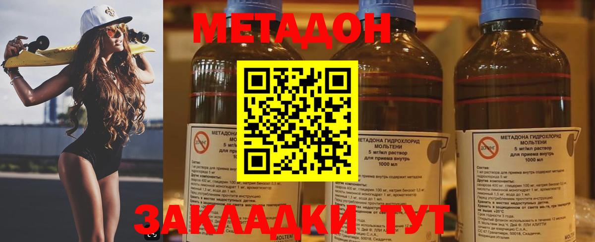 МЕТАДОН VHQ  mega маркетплейс  Камышлов  Вход с VPN 