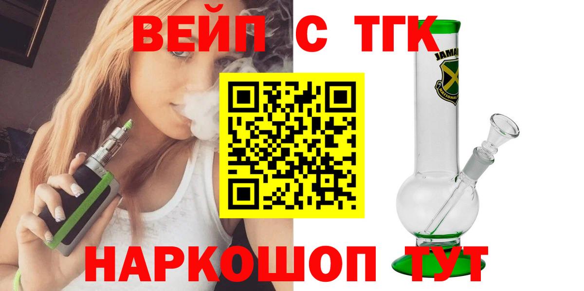 Камышлов  Дистиллят ТГК концентрат  Вход с VPN 
